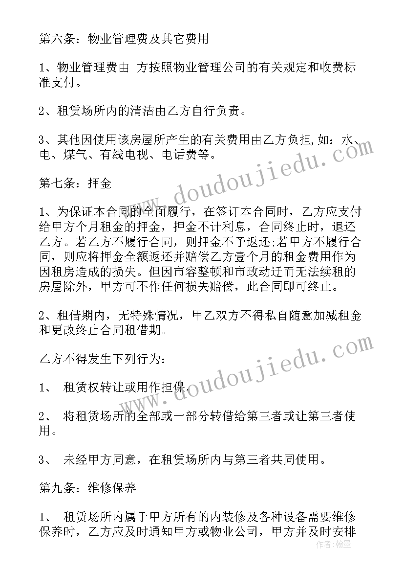 2023年房屋短租协议 租房合同简单模版(模板5篇)