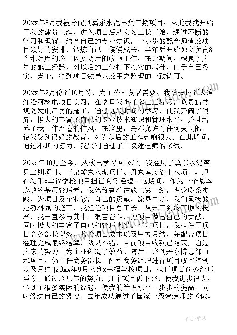 职称工作总结 初级工程师评职称工作总结(模板5篇)