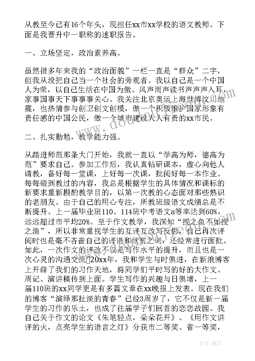 职称工作总结 初级工程师评职称工作总结(模板5篇)