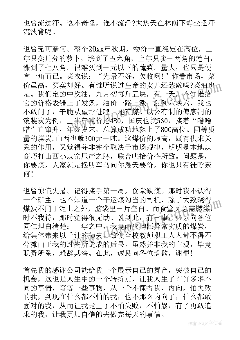 2023年药房转正工作总结 药房人员月工作总结(优质8篇)