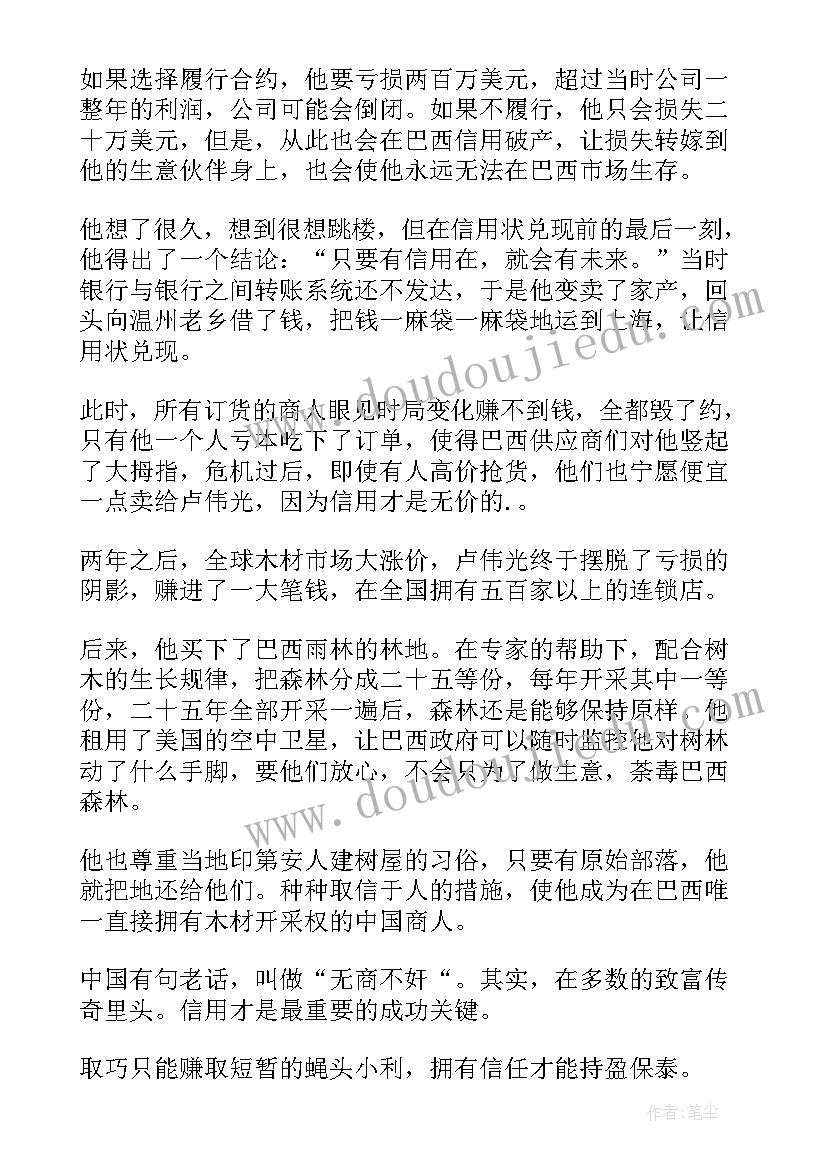 2023年任何一个人的思想汇报 不要高估你和任何一个人的关系哲理文章(大全5篇)