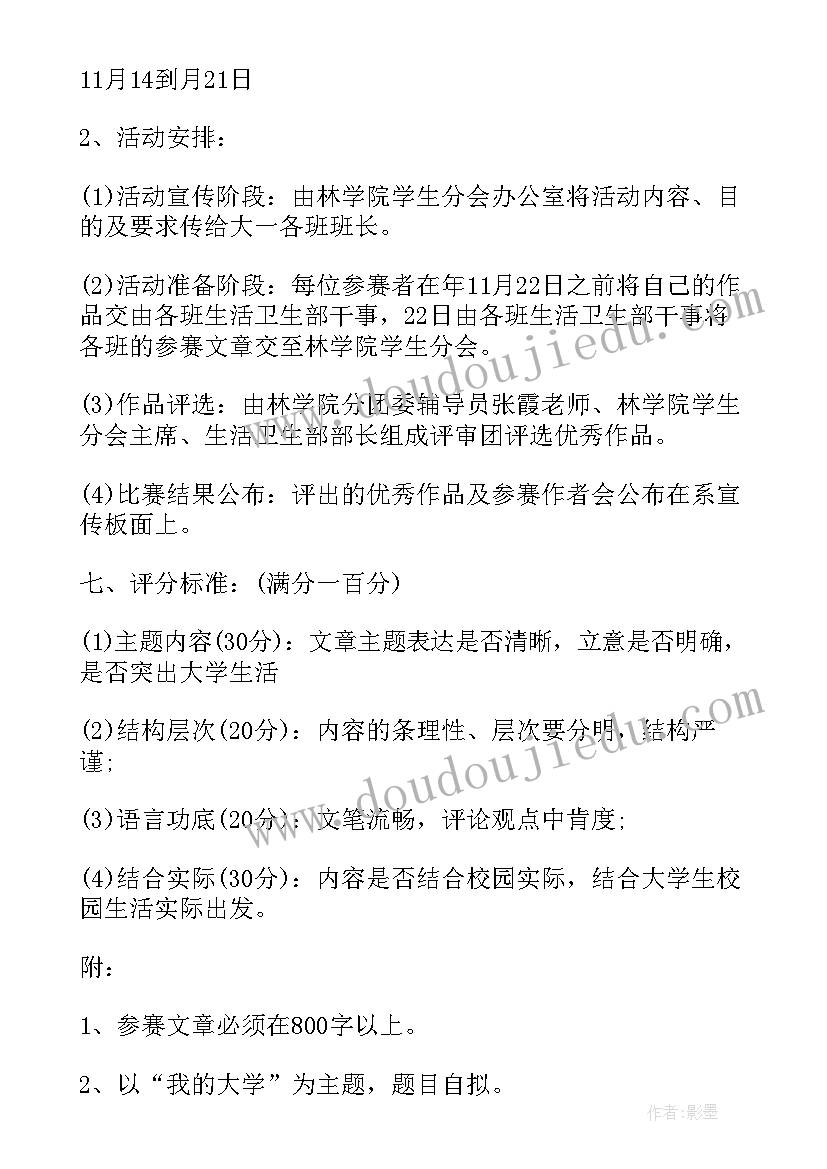 建设家乡为的宣传标语(优秀5篇)