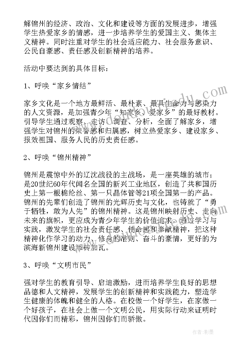 建设家乡为的宣传标语(优秀5篇)