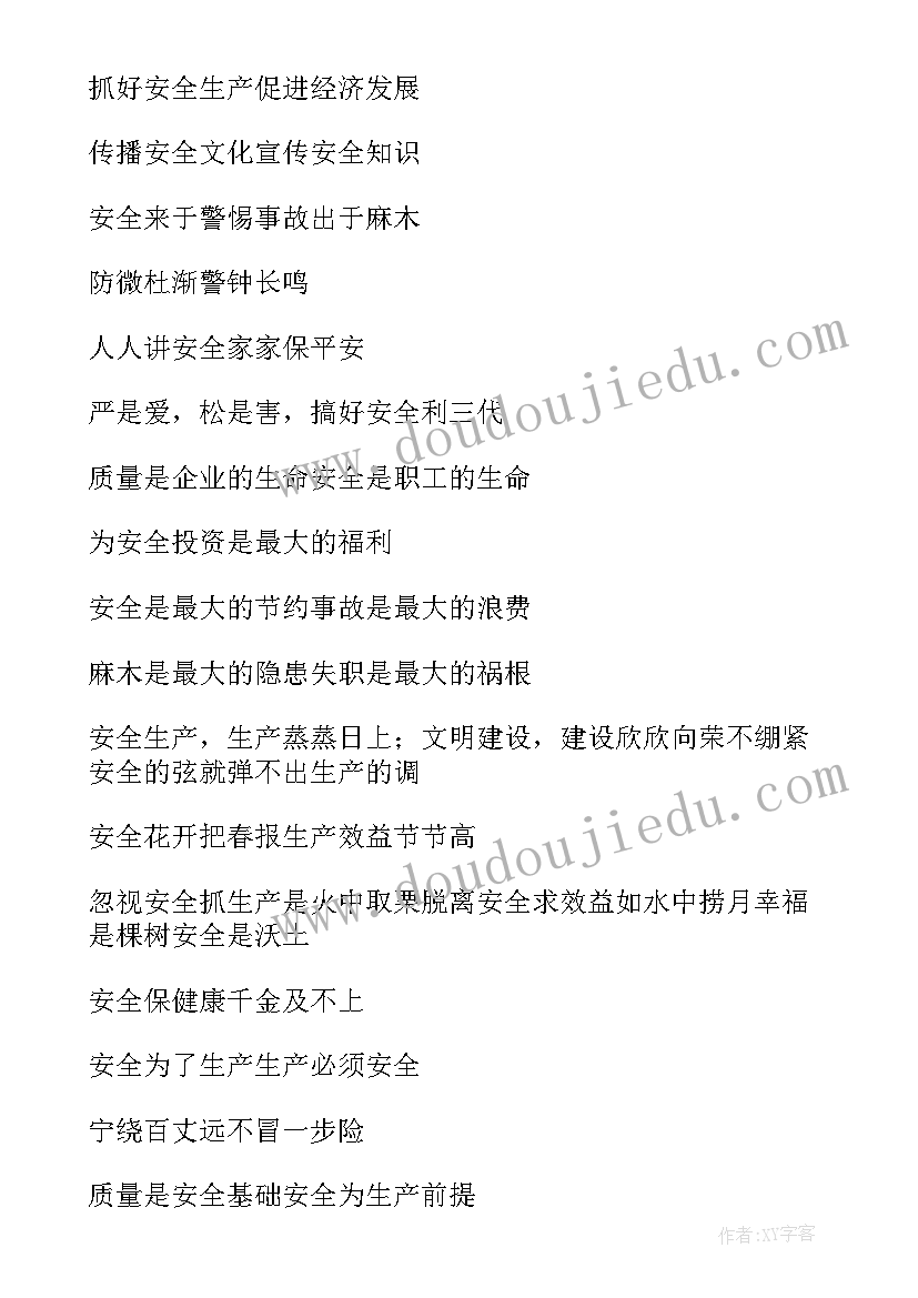 2023年小学生性教育心得感受(优秀7篇)