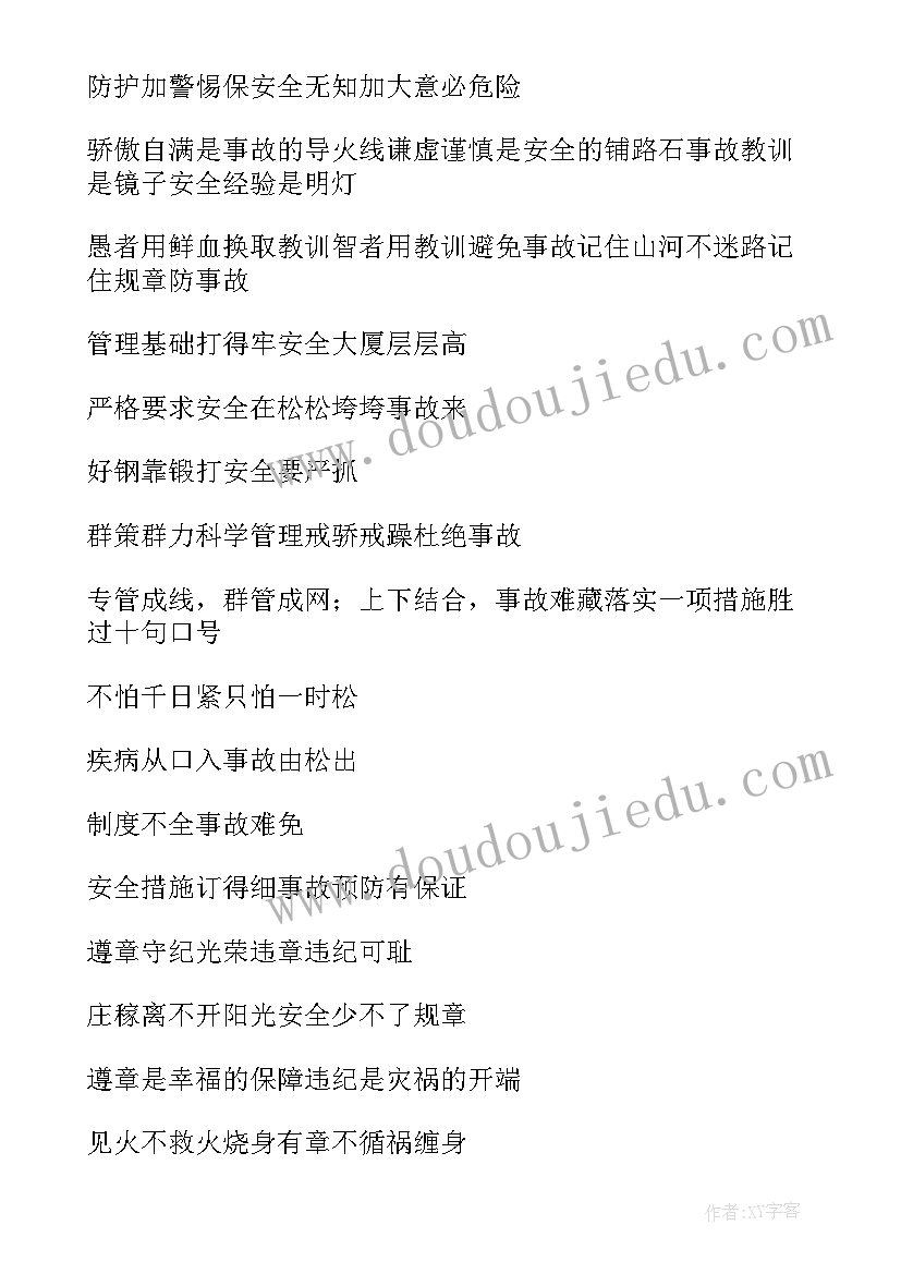 2023年小学生性教育心得感受(优秀7篇)