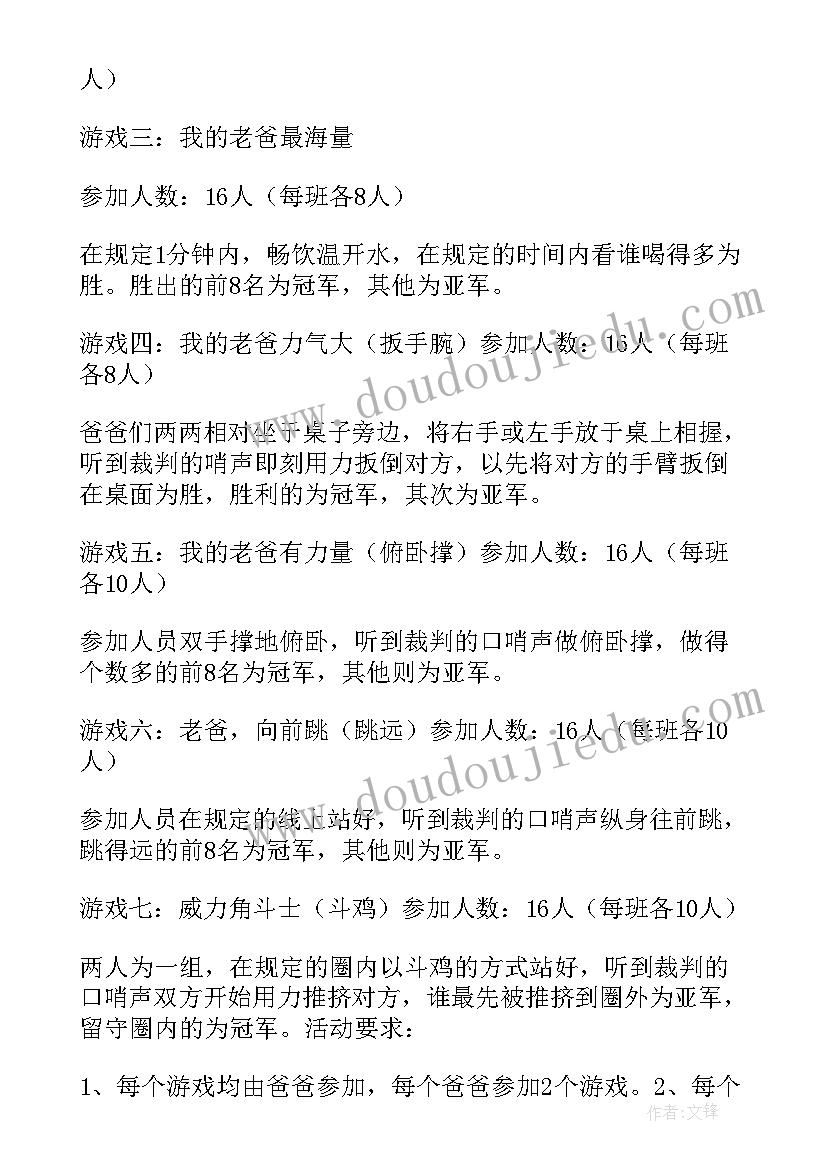 最新节假日策划活动 节假日活动策划方案(大全9篇)