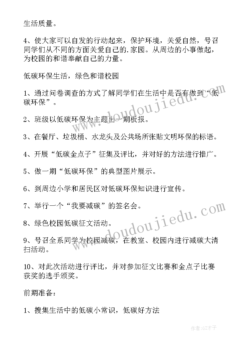 最新社区平安建设宣传月活动方案(优秀7篇)