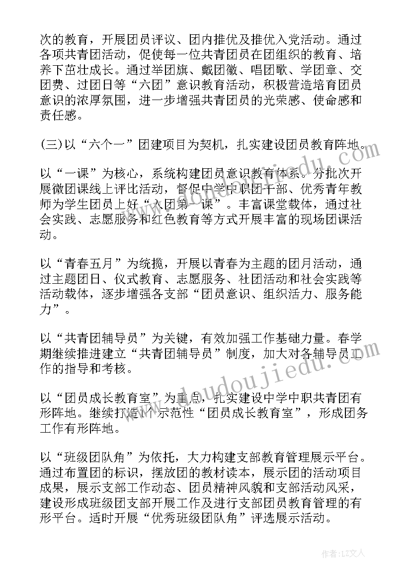 2023年学校新闻社团学期计划书(大全5篇)