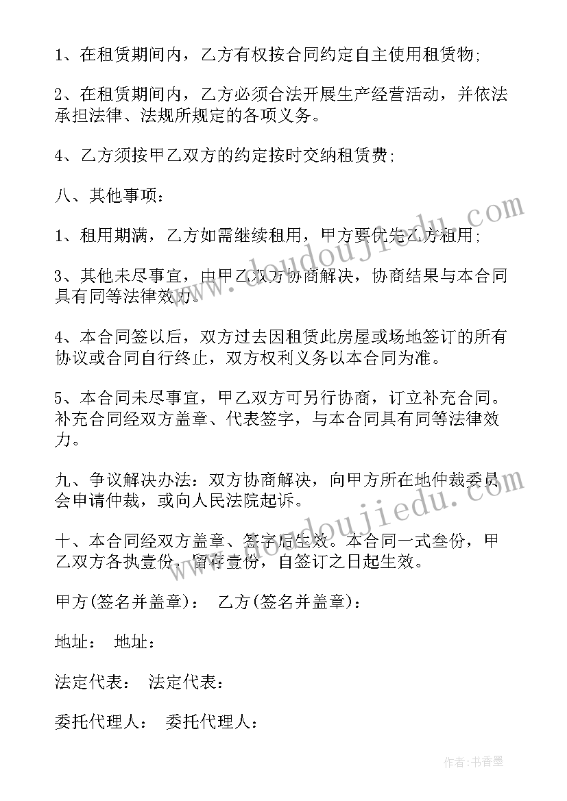 最新销售合作合同(汇总8篇)