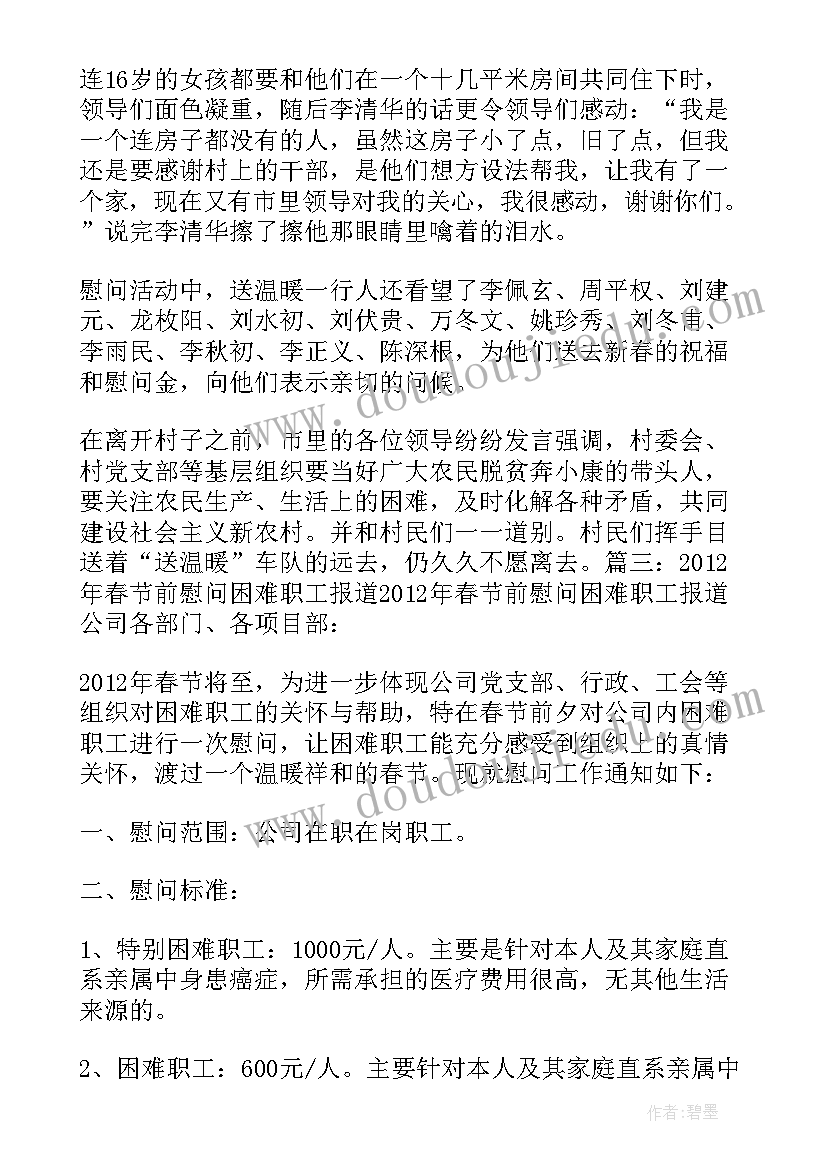 2023年幼儿园三八活动简讯 幼儿园举办春节活动新闻稿(精选5篇)