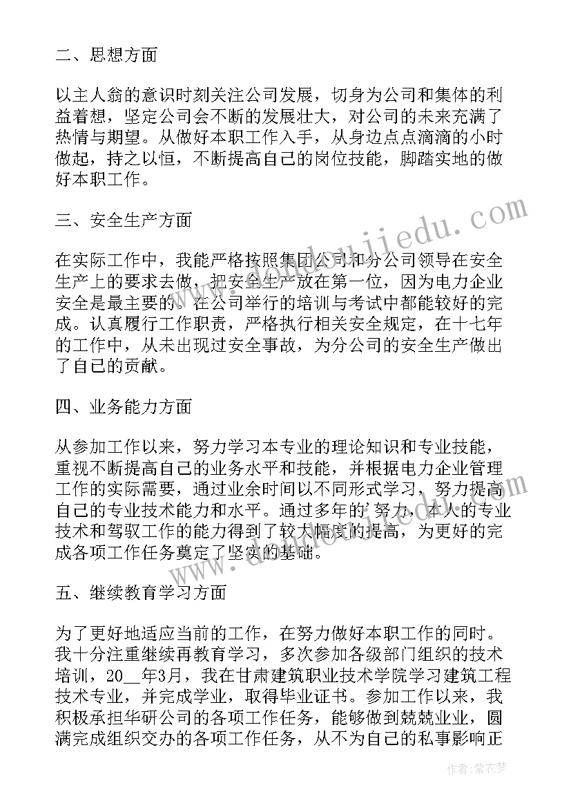 最新质检工作总结精辟 建筑技术工作总结(优质7篇)