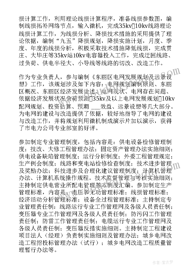 最新质检工作总结精辟 建筑技术工作总结(优质7篇)