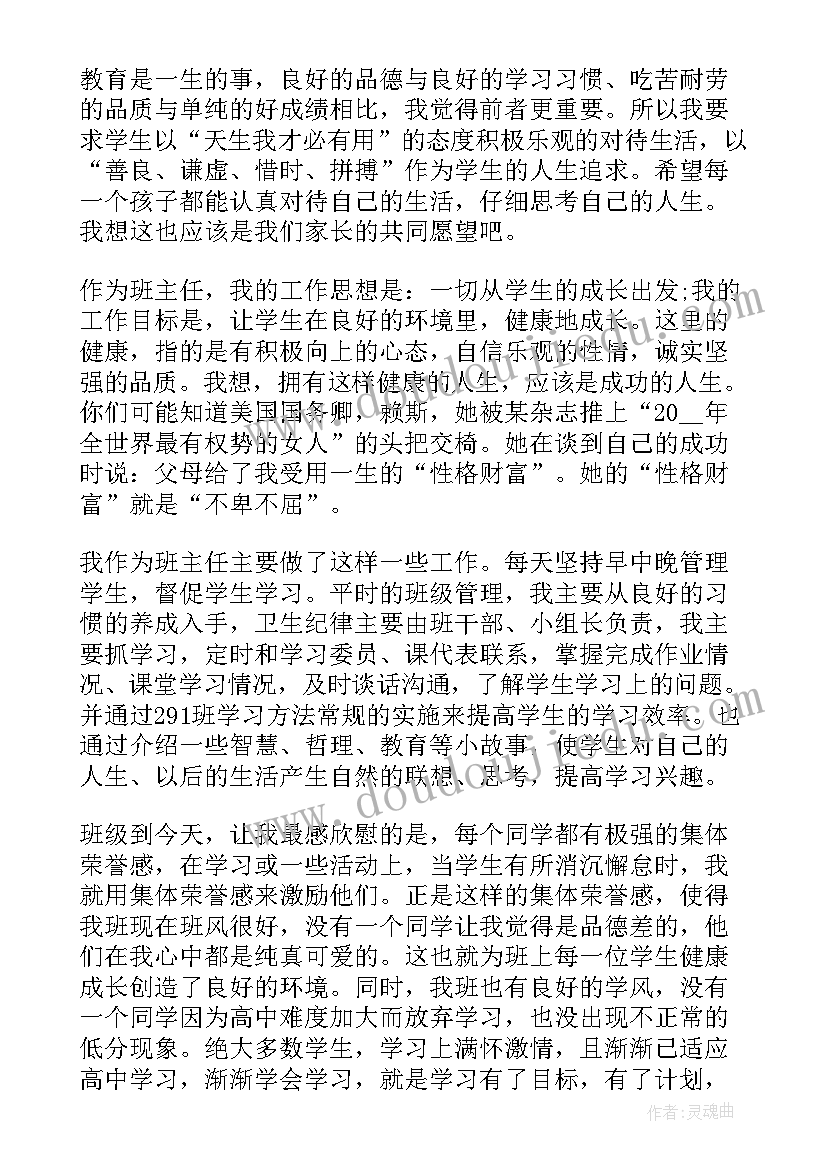 最新备战班主任寄语(大全5篇)