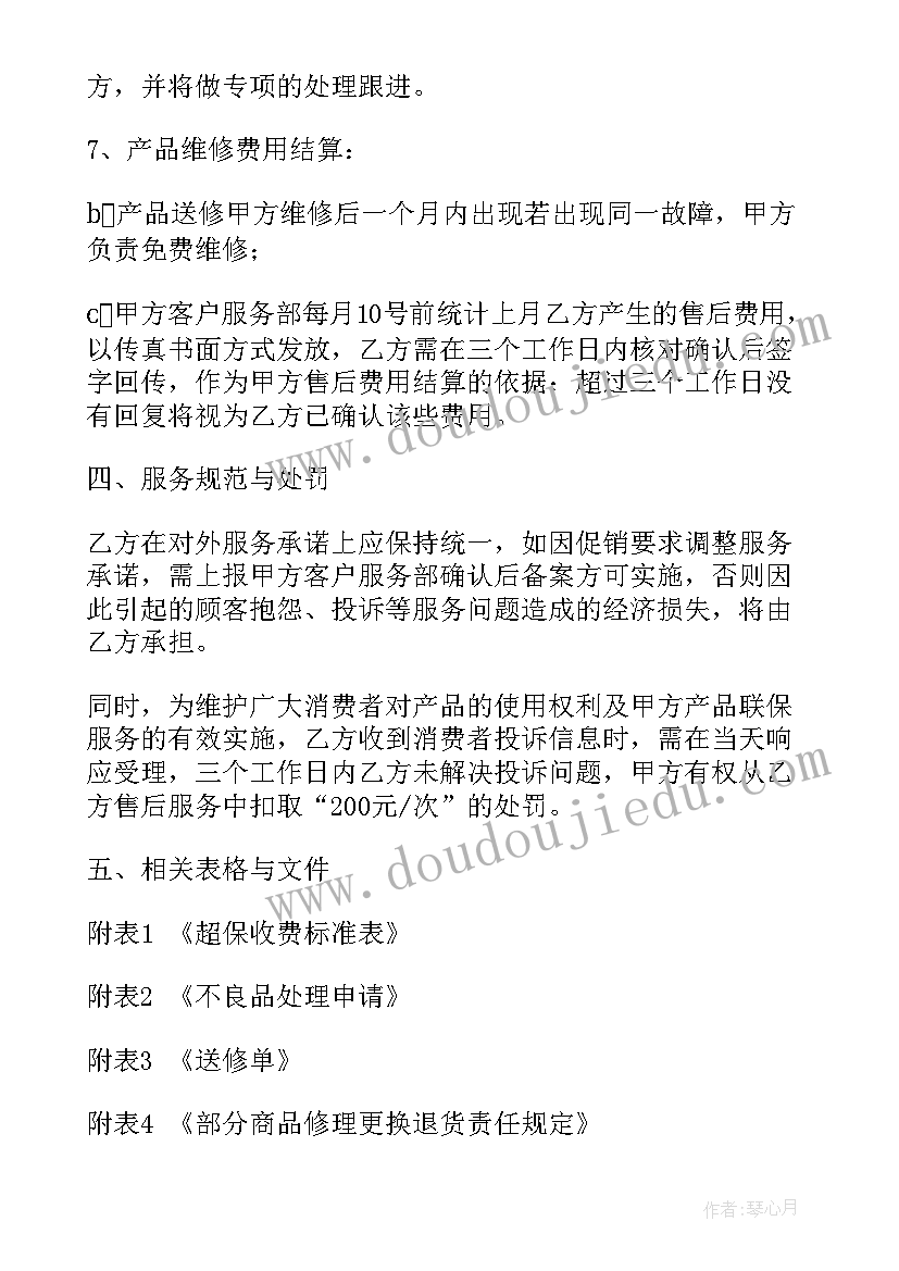 珠宝代销合同协议书(优质5篇)