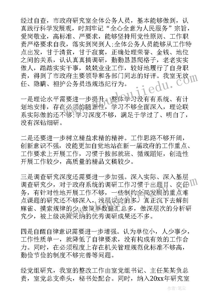 2023年个人经济情况自述 个人自查报告(实用7篇)