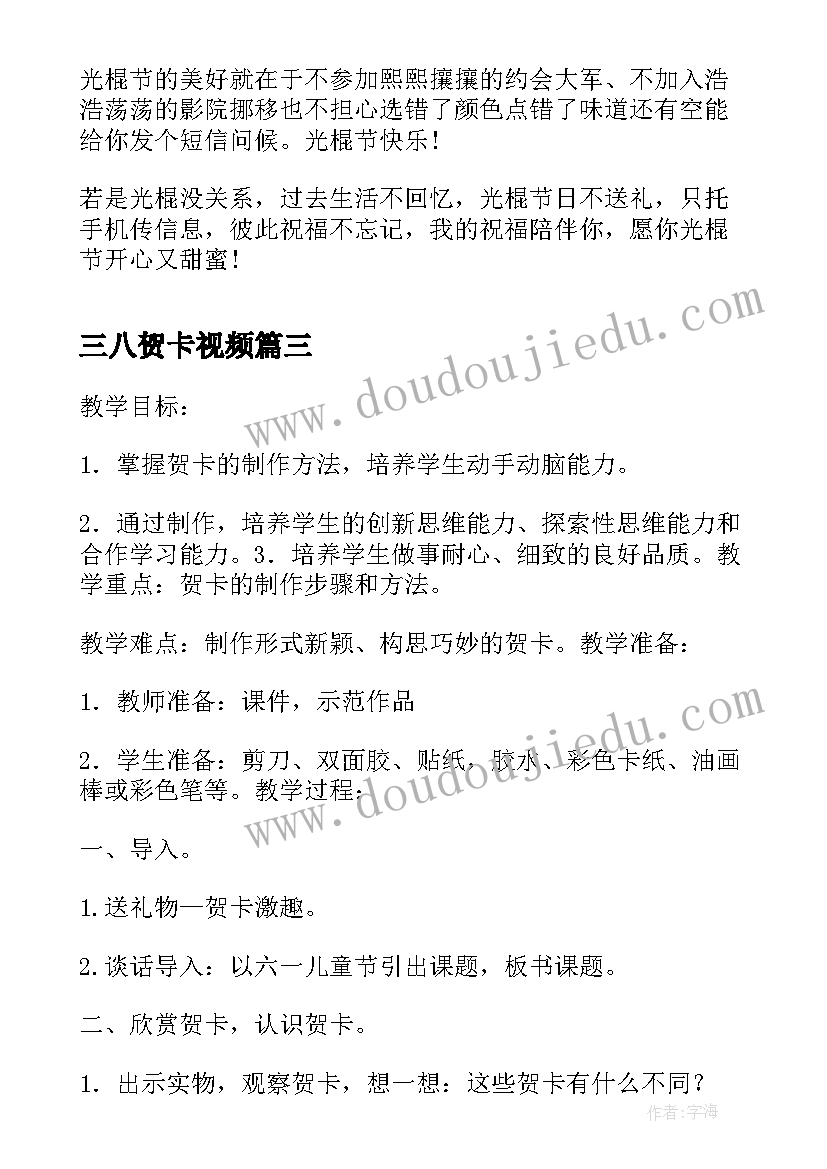 最新三八贺卡视频 元宵节贺卡祝福语(模板5篇)