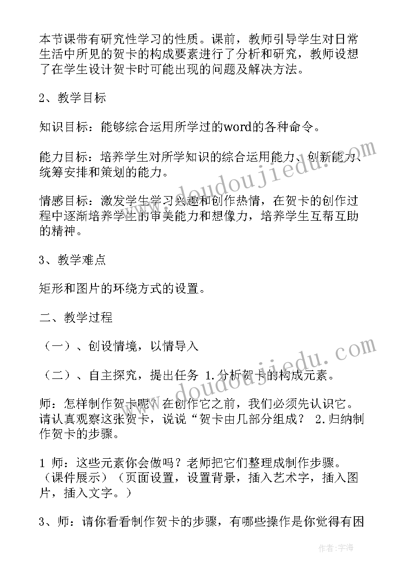 最新三八贺卡视频 元宵节贺卡祝福语(模板5篇)