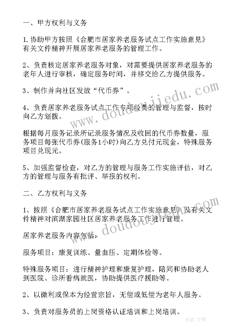 最新服务站合作协议合同(精选5篇)