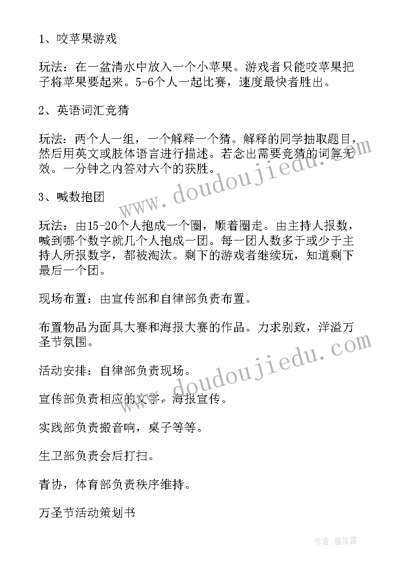 2023年冬至活动方案名(通用5篇)