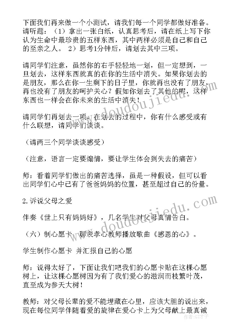 2023年中班健康阿嚏教学反思(优质5篇)