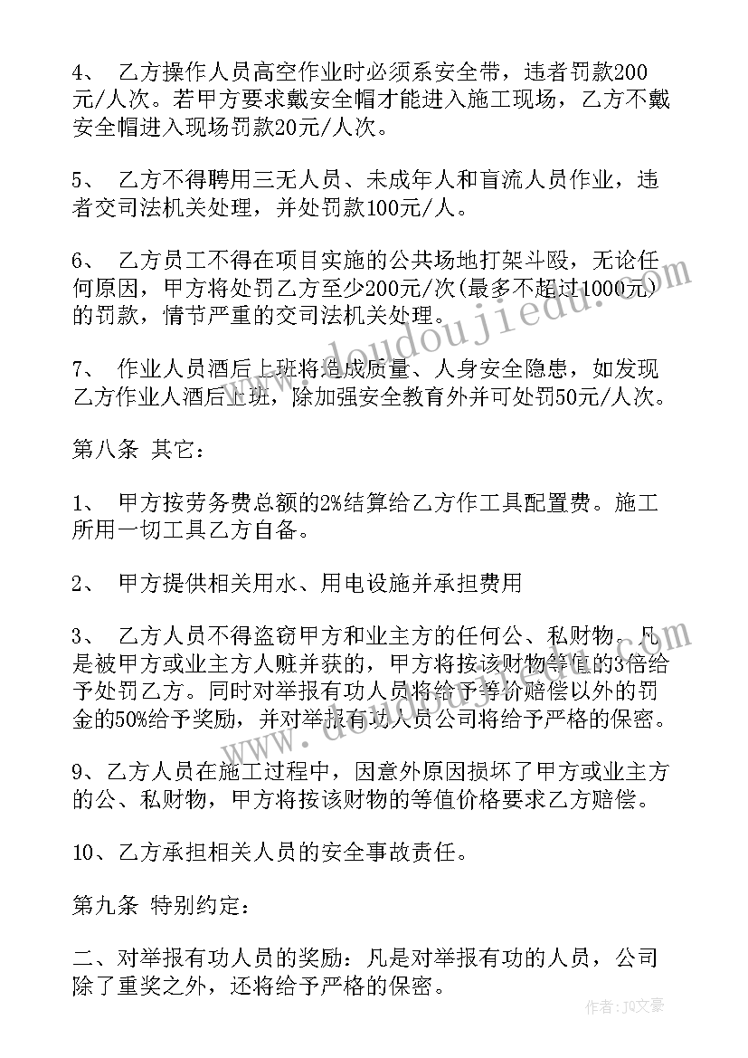 农民工劳务合同样板(优秀5篇)