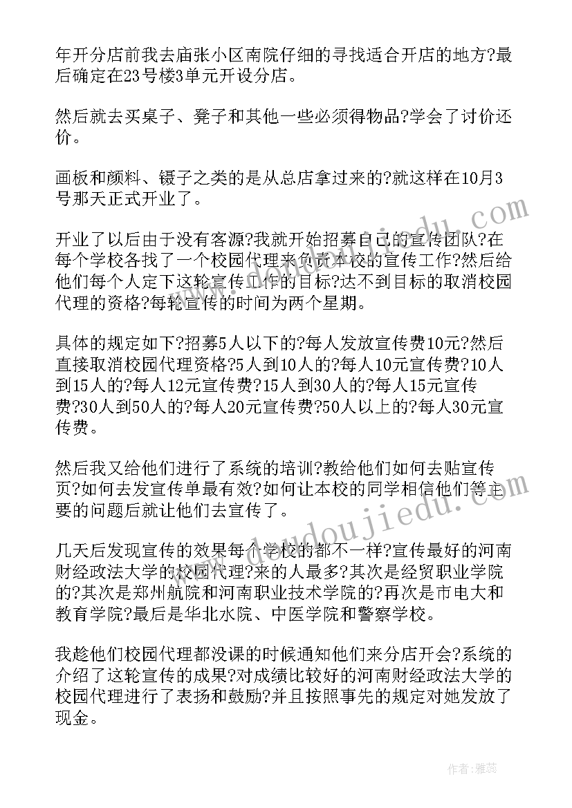 2023年经济问题分类 土地资源管理问题调查分析报告(实用5篇)