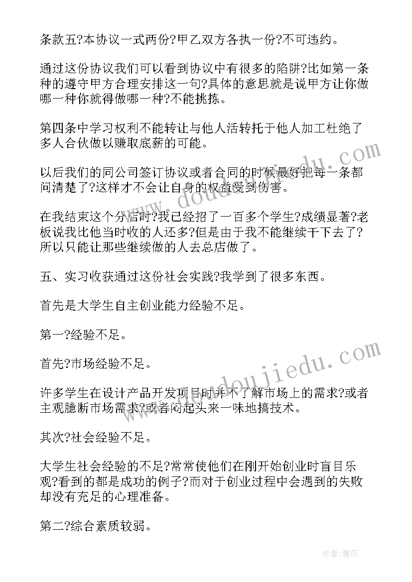 2023年经济问题分类 土地资源管理问题调查分析报告(实用5篇)