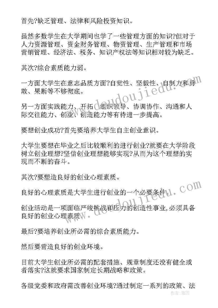 2023年经济问题分类 土地资源管理问题调查分析报告(实用5篇)