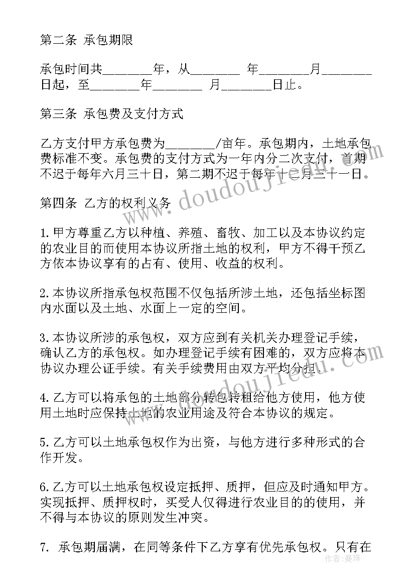 买卖合同被告方答辩状 土地承包合同反诉答辩状(通用5篇)