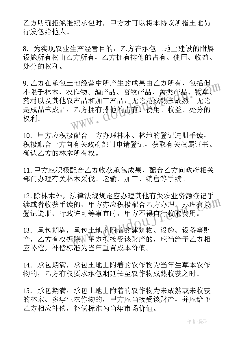 买卖合同被告方答辩状 土地承包合同反诉答辩状(通用5篇)