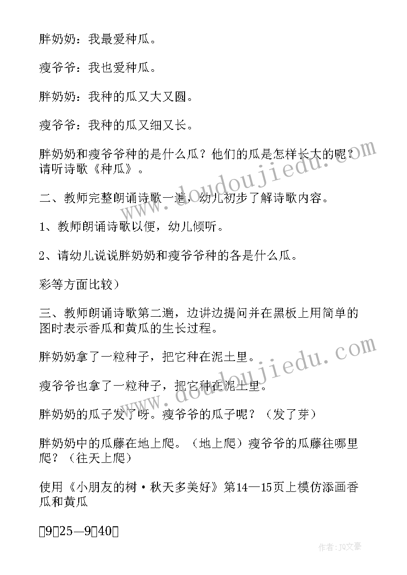 最新大班半日活动方案详细(模板9篇)