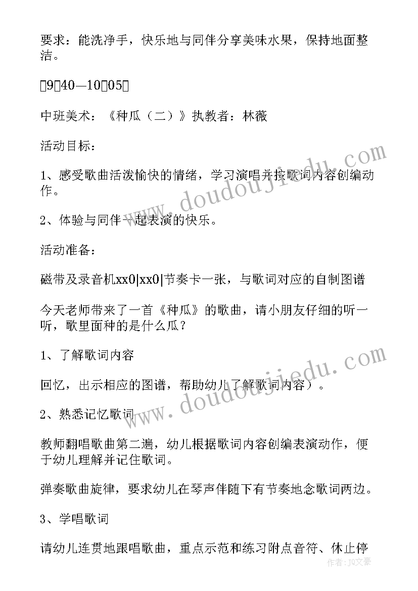 最新大班半日活动方案详细(模板9篇)