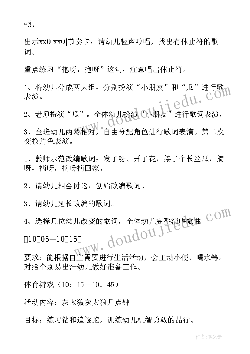 最新大班半日活动方案详细(模板9篇)