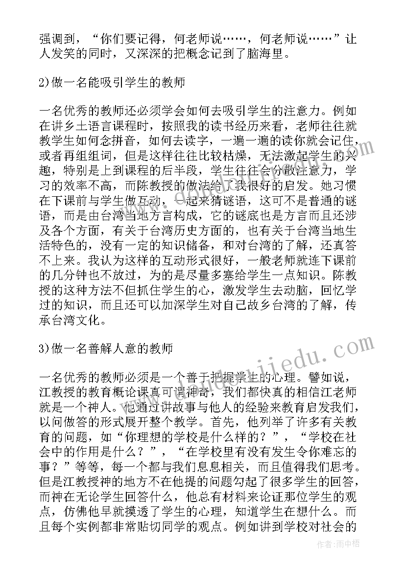 最新追寻梦想励志的句子 教师经验交流活动方案(通用8篇)