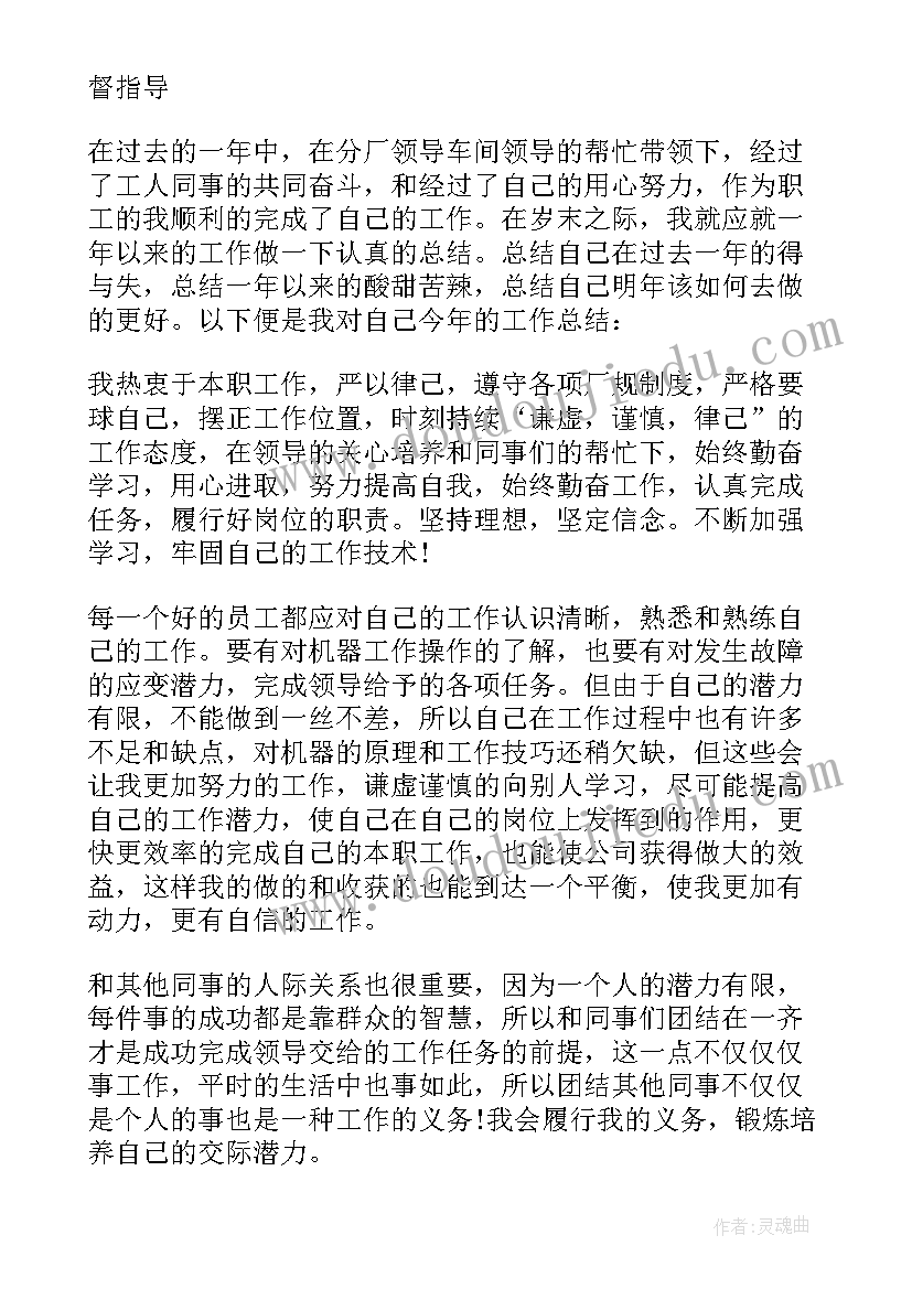 最新个人年终述职报告开场白台词 述职报告开场白(通用5篇)