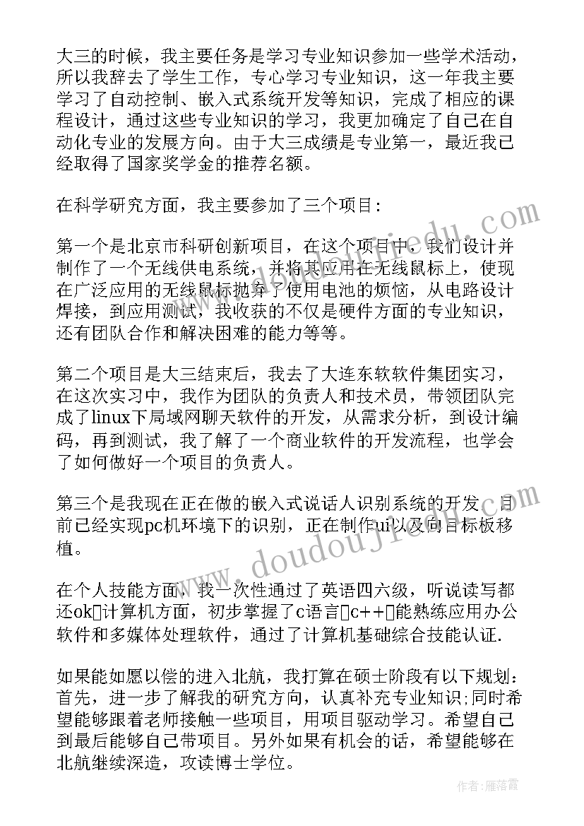 最新空姐英文自我介绍带翻译(汇总5篇)