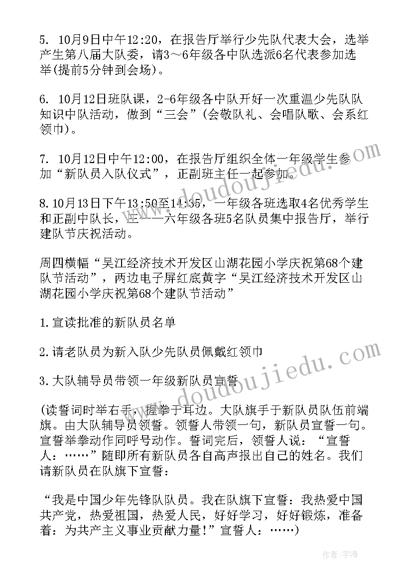 十月份教研活动方案(实用5篇)