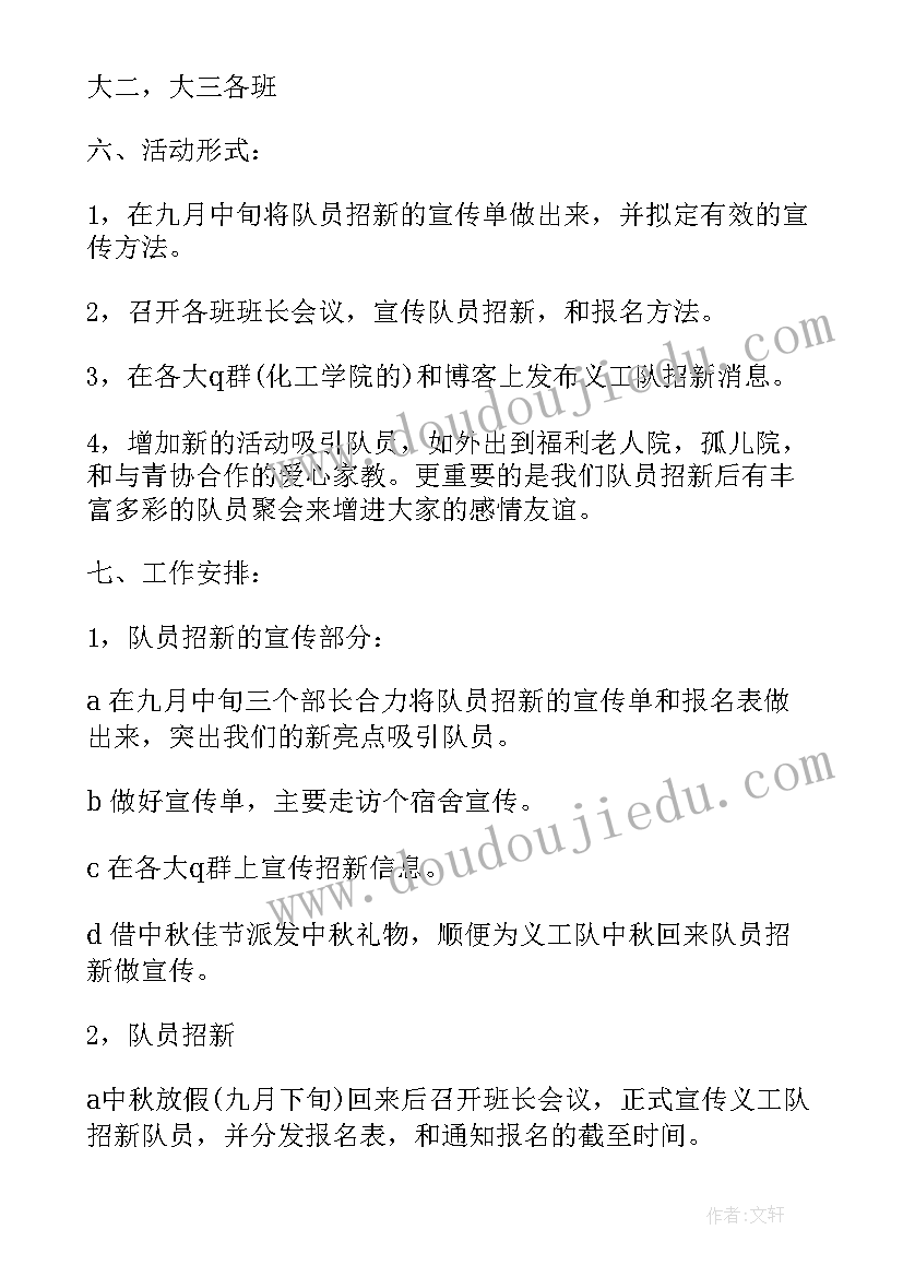 2023年学校后勤团建活动 部门团建活动方案(精选5篇)