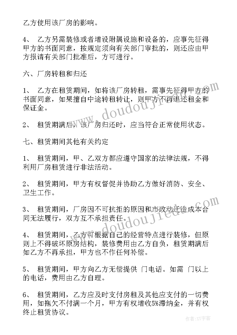 2023年德州厂房出租合法合同(模板5篇)