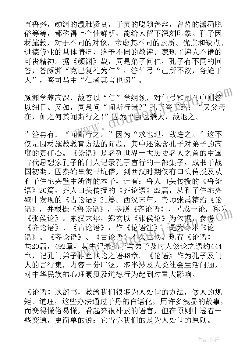 机灵小神童读后感 红手指读后感心得体会(优秀6篇)