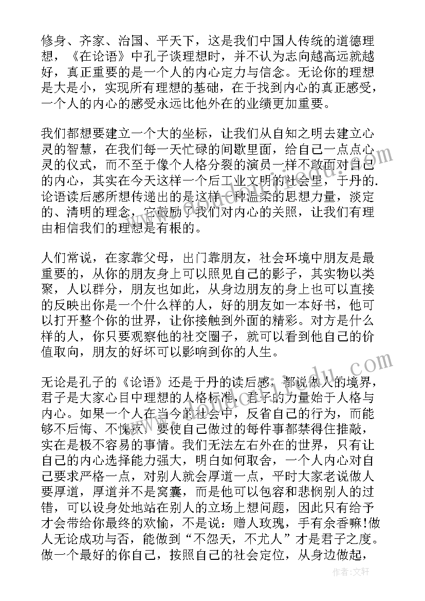 机灵小神童读后感 红手指读后感心得体会(优秀6篇)