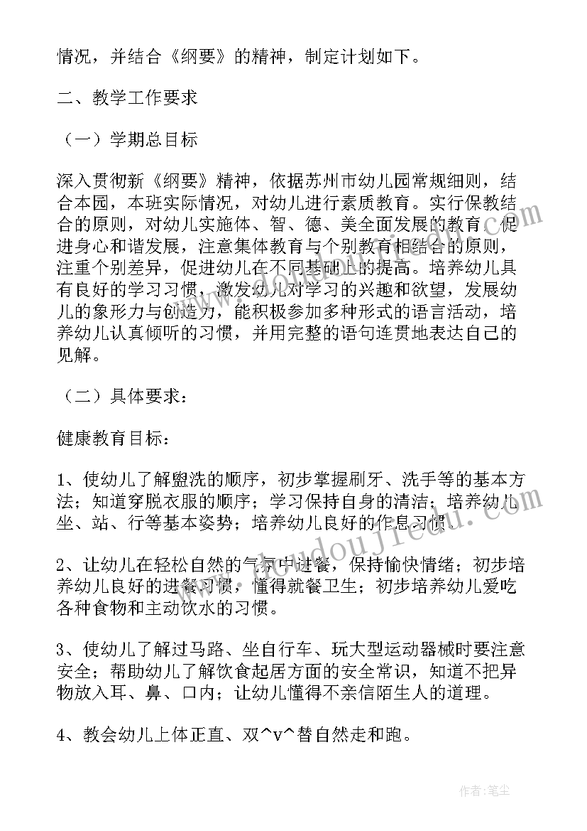 2023年大班上学期艺术领域的计划与目标 小班学期工作计划艺术领域(汇总5篇)