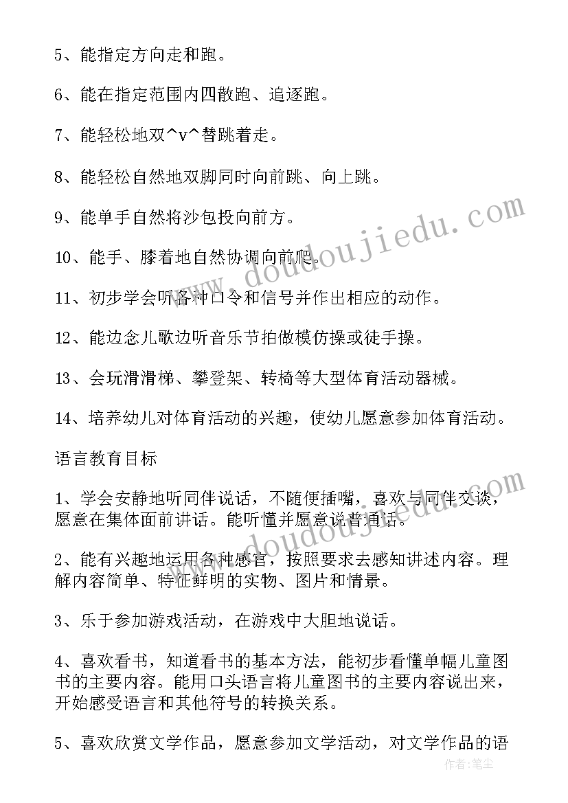 2023年大班上学期艺术领域的计划与目标 小班学期工作计划艺术领域(汇总5篇)