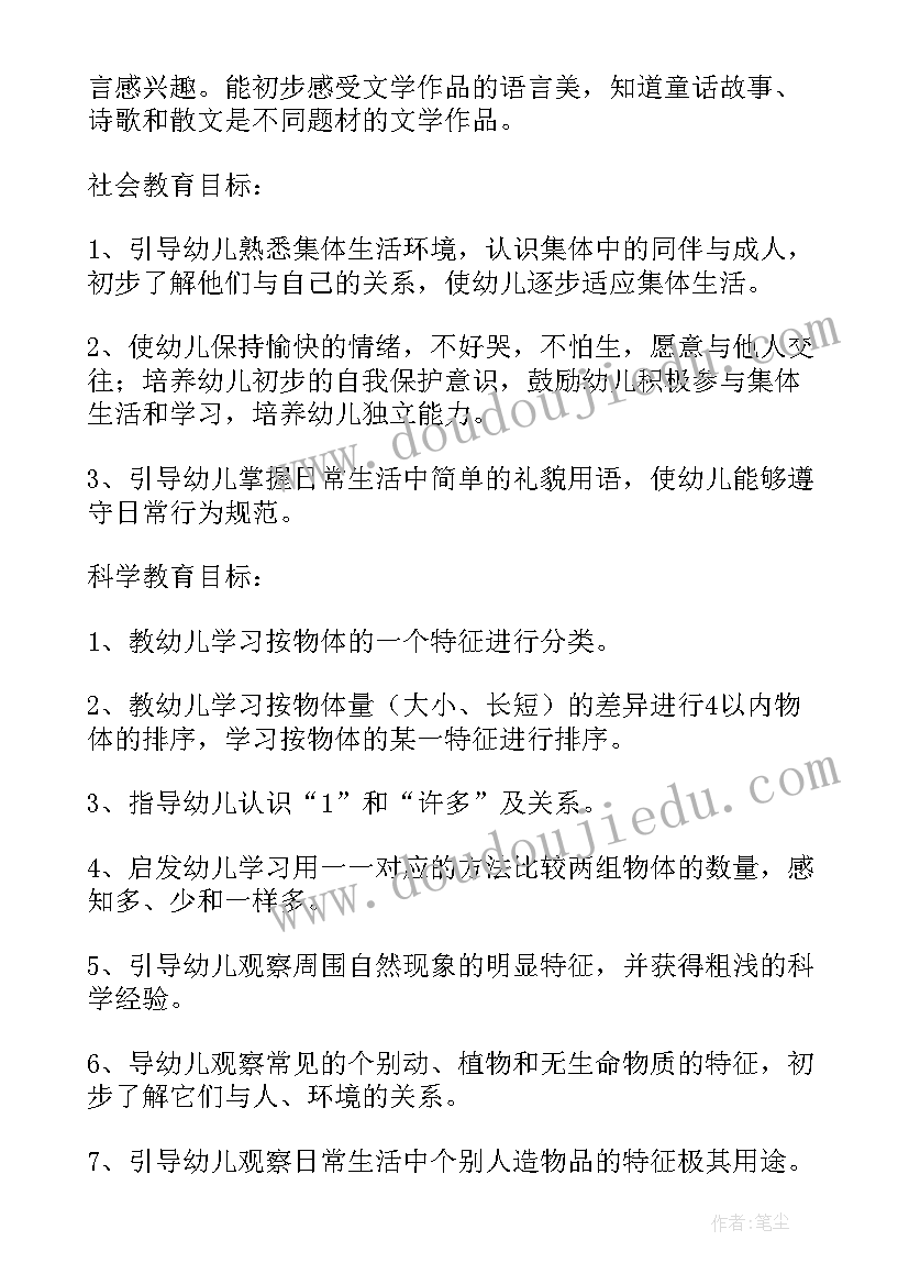 2023年大班上学期艺术领域的计划与目标 小班学期工作计划艺术领域(汇总5篇)