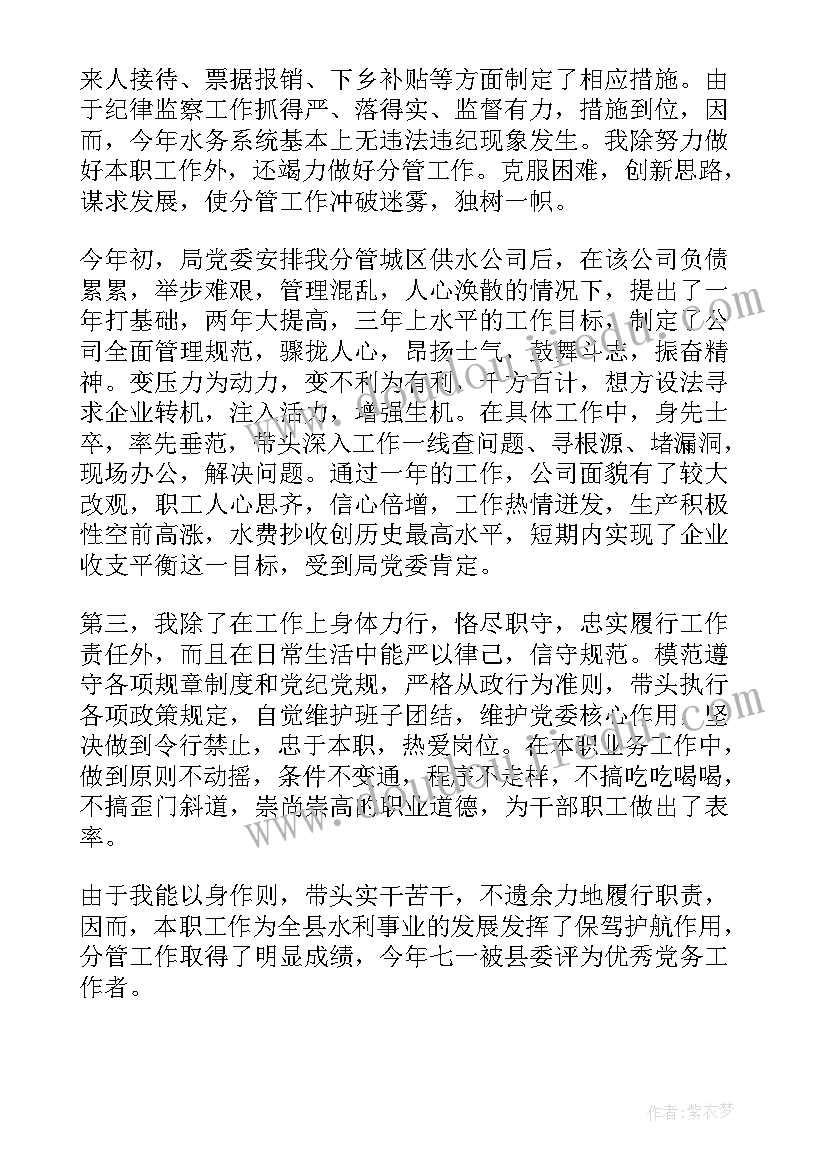 最新作风建设自查报告及整改措施 党员民主生活会自查报告(模板7篇)