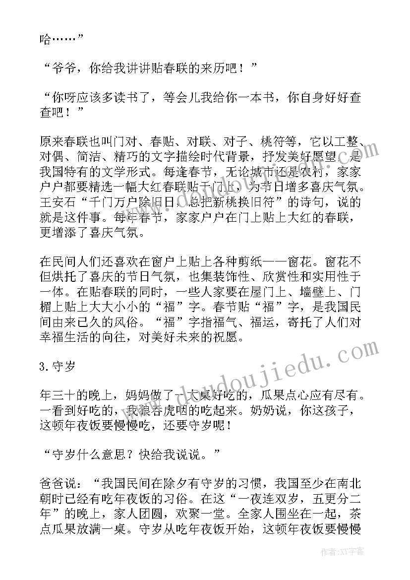 最新小学生调查报告表格(实用7篇)