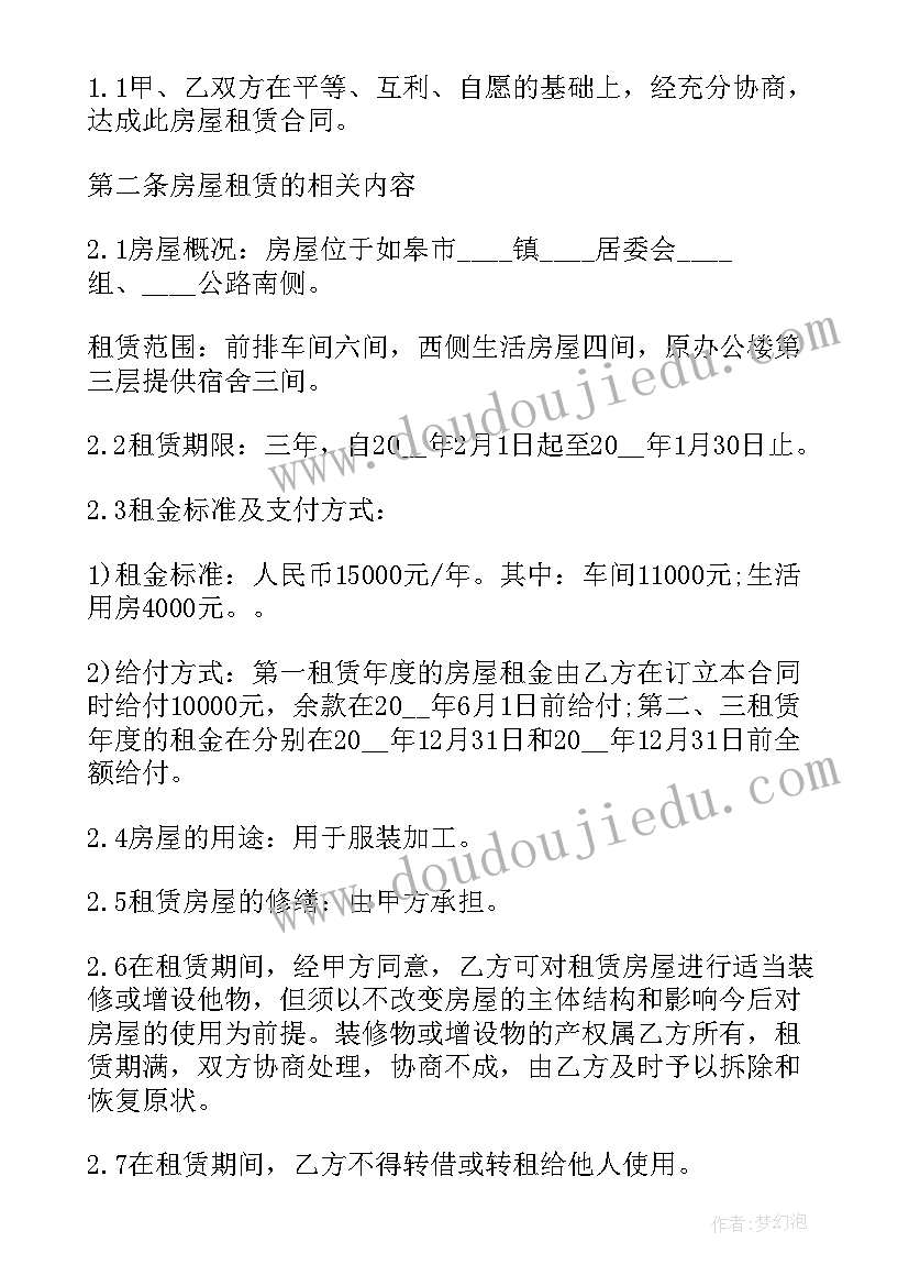 最新转让费用合同签(优秀8篇)