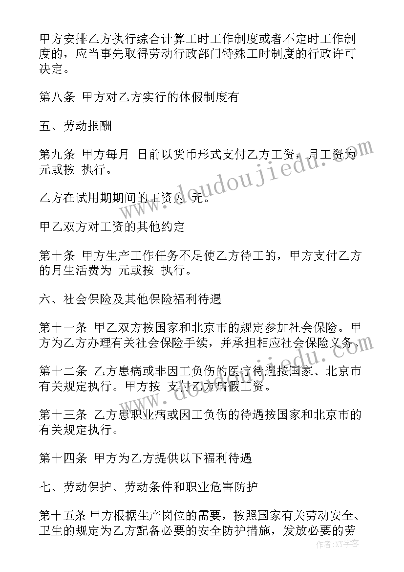 最新解除劳动合同从哪一天算起(大全5篇)