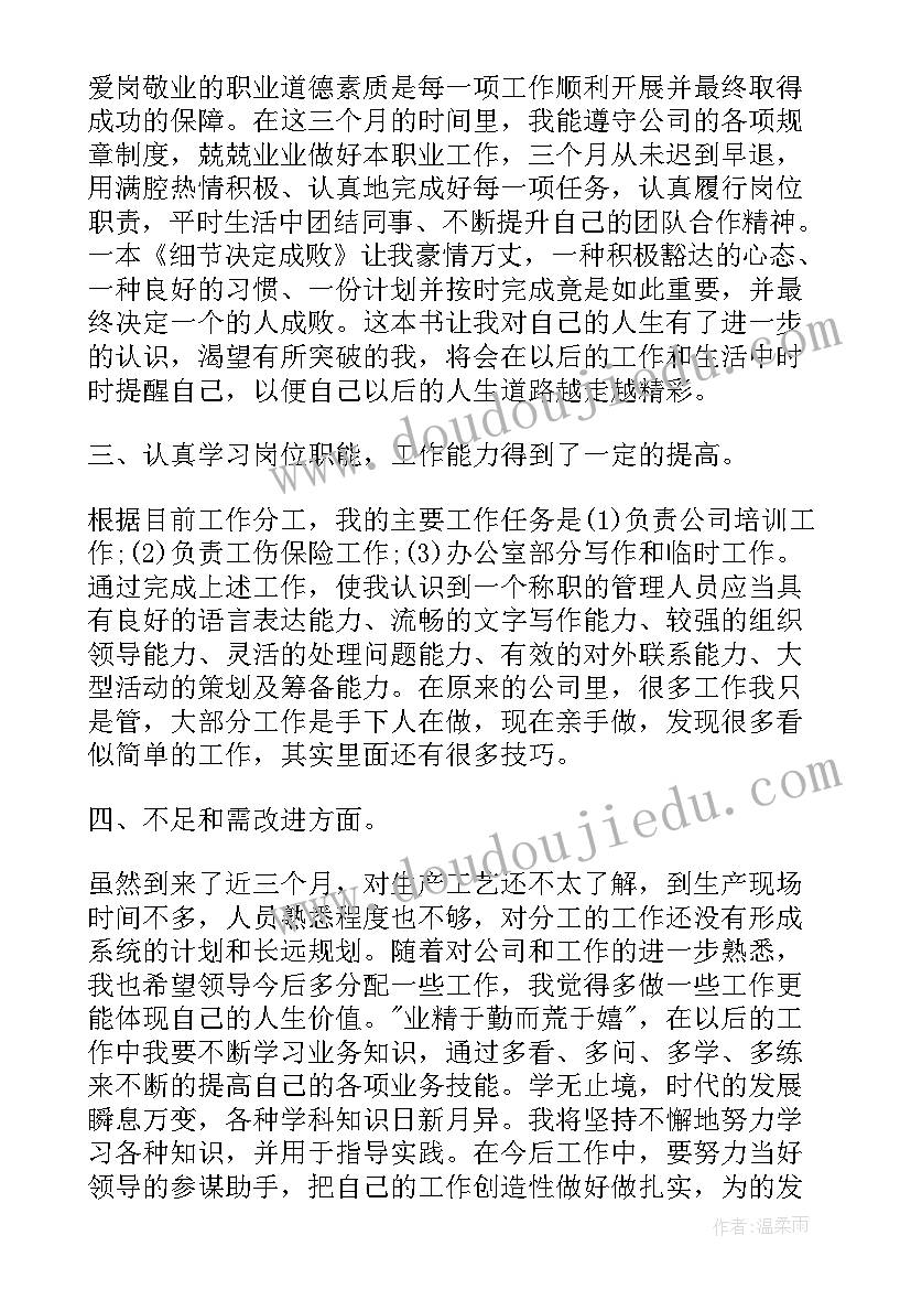 2023年社保局工作人员年度工作报告(优秀9篇)