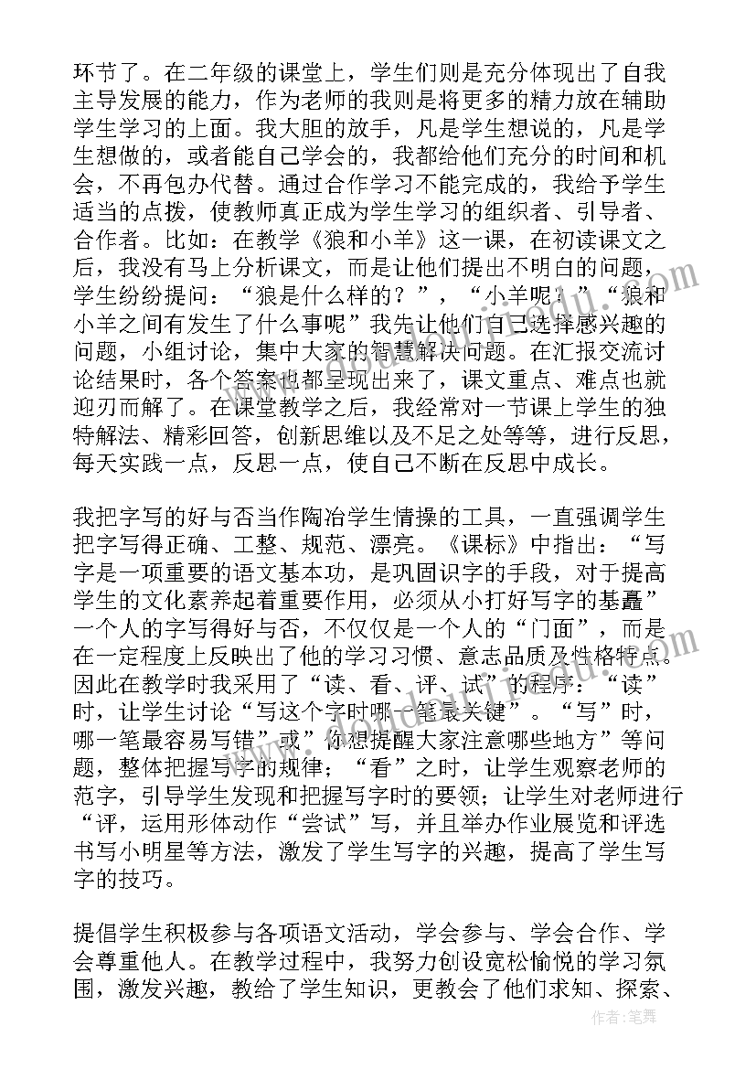 2023年二语语文园地三教学反思 二年级语文教学反思(精选8篇)